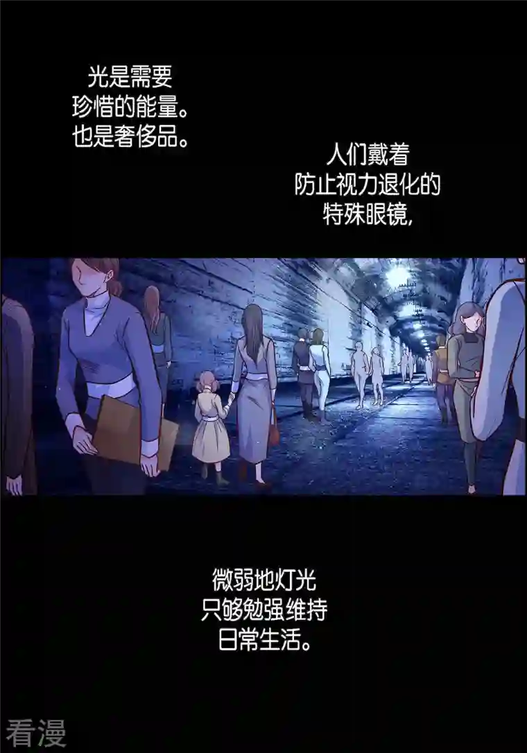 献给心脏第83话 地下世界