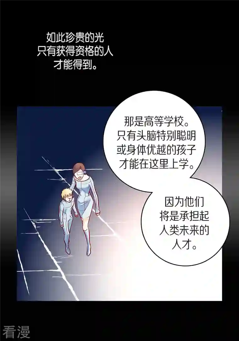 献给心脏第83话 地下世界