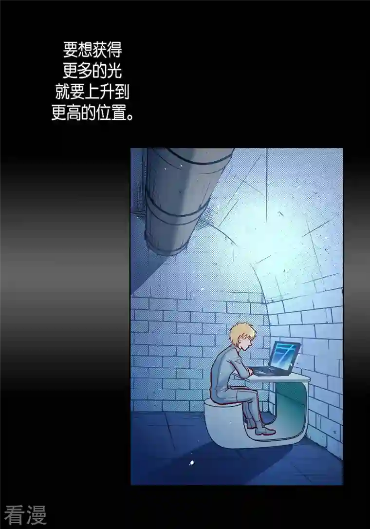 献给心脏第83话 地下世界