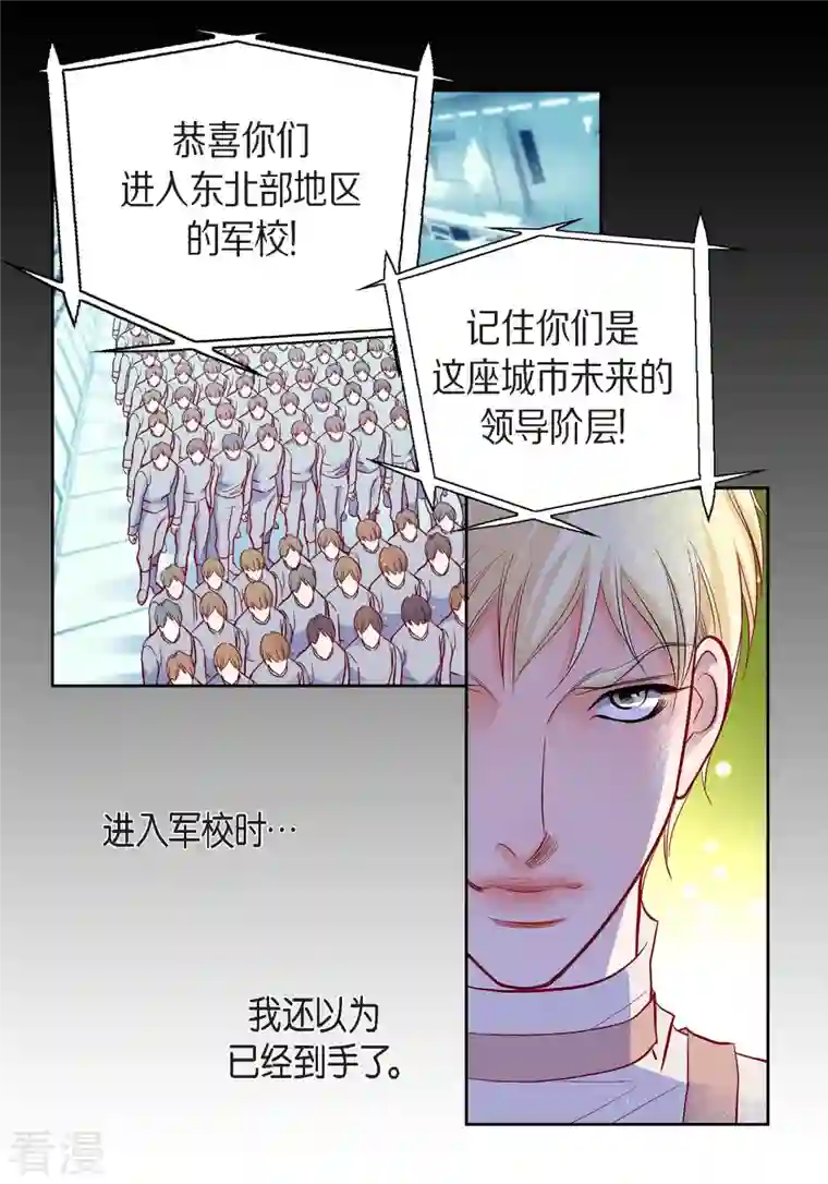 献给心脏第83话 地下世界