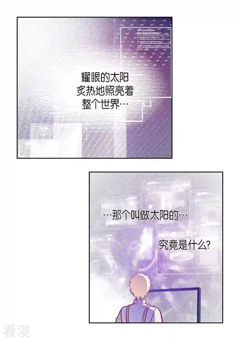 献给心脏第83话 地下世界
