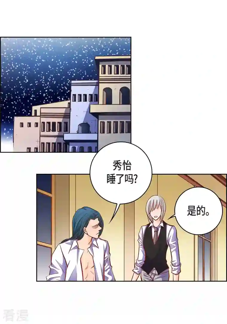 献给心脏第83话 地下世界