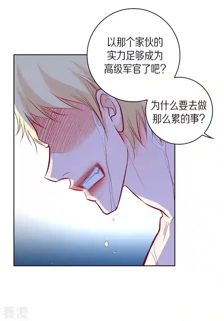 献给心脏第83话 地下世界