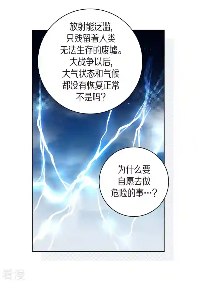 献给心脏第83话 地下世界