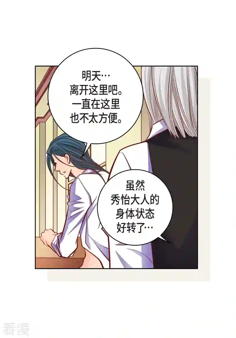 献给心脏第83话 地下世界