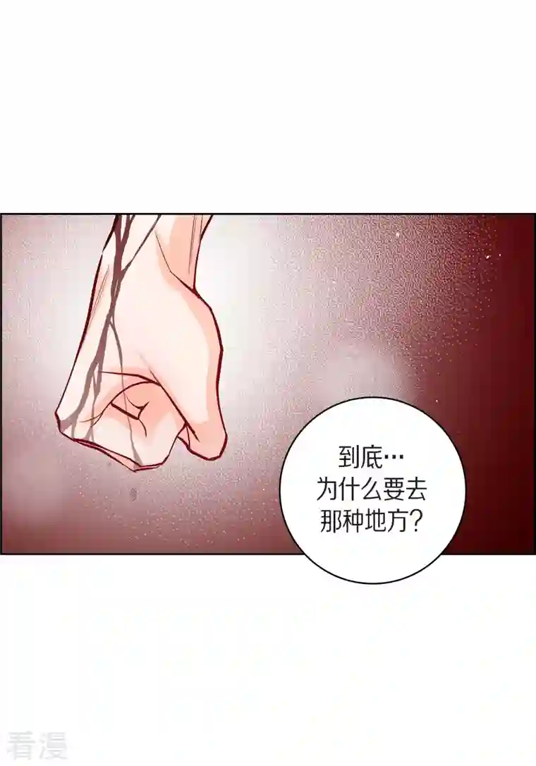 献给心脏第83话 地下世界