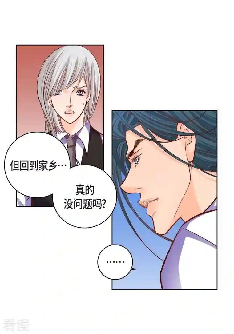 献给心脏第83话 地下世界