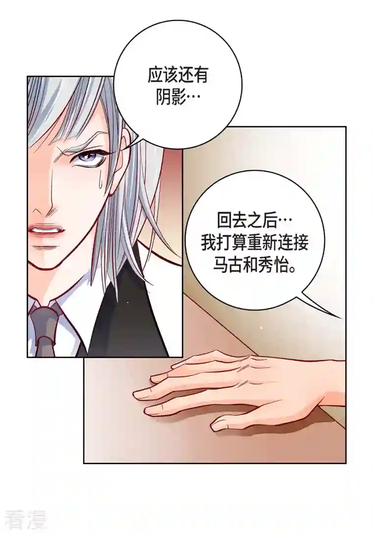 献给心脏第83话 地下世界