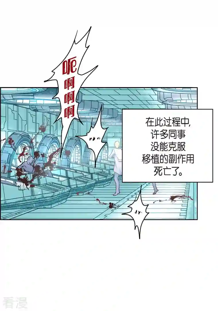 献给心脏第84话 入侵者