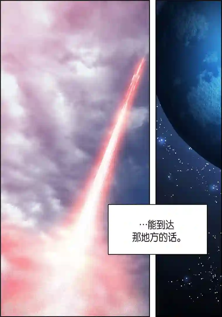 献给心脏第84话 入侵者