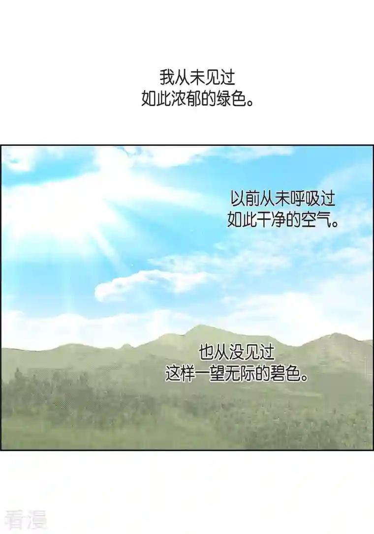 献给心脏第84话 入侵者