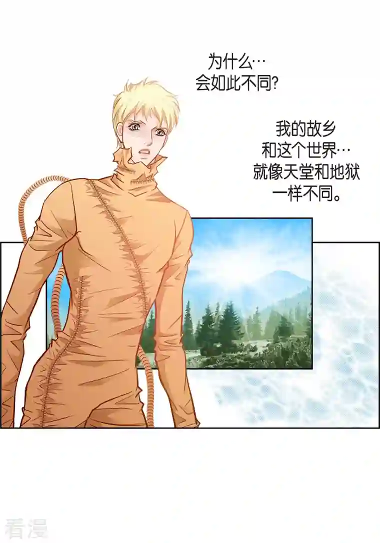 献给心脏第84话 入侵者