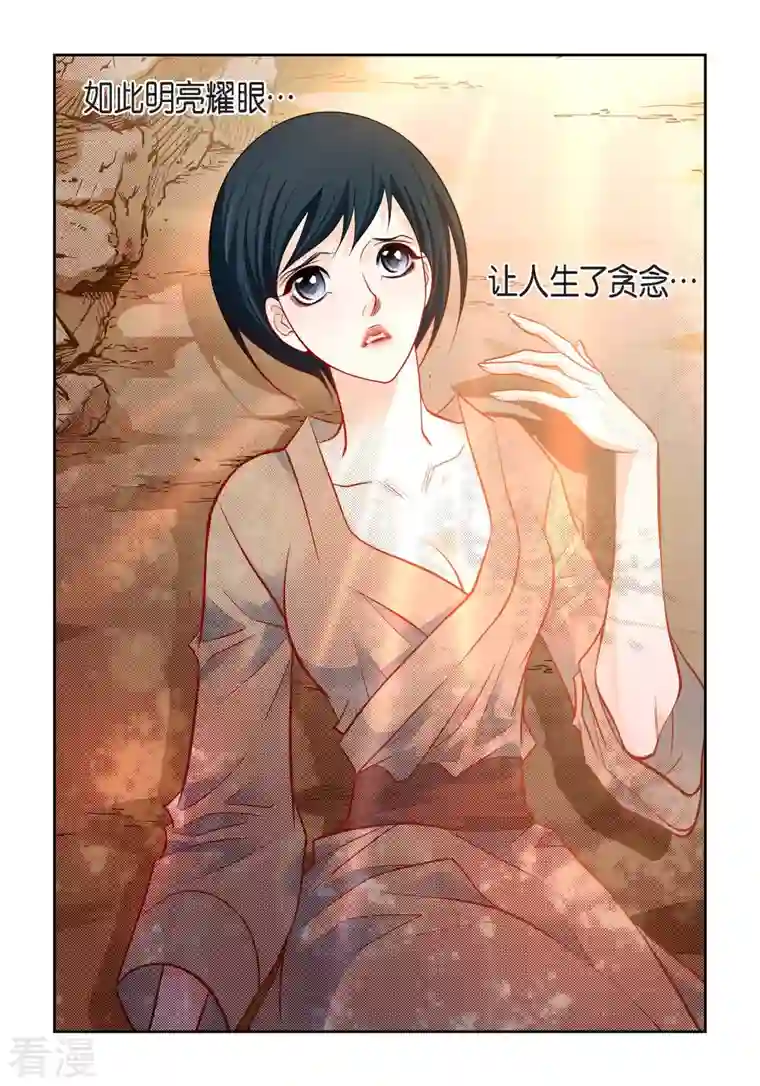 献给心脏第84话 入侵者