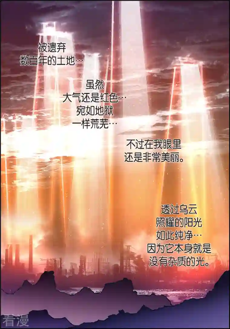 献给心脏第84话 入侵者