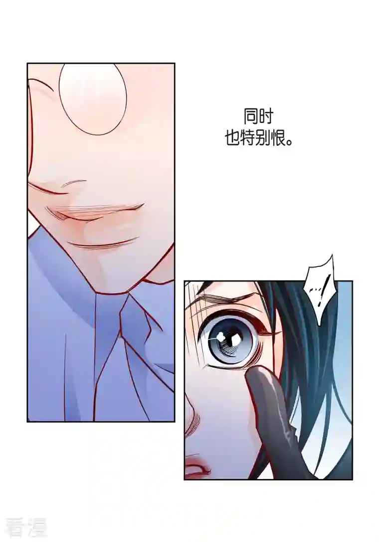 献给心脏第84话 入侵者