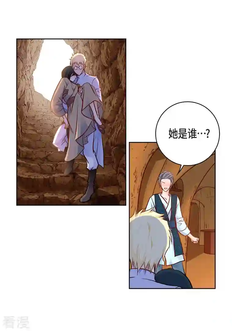 献给心脏第84话 入侵者