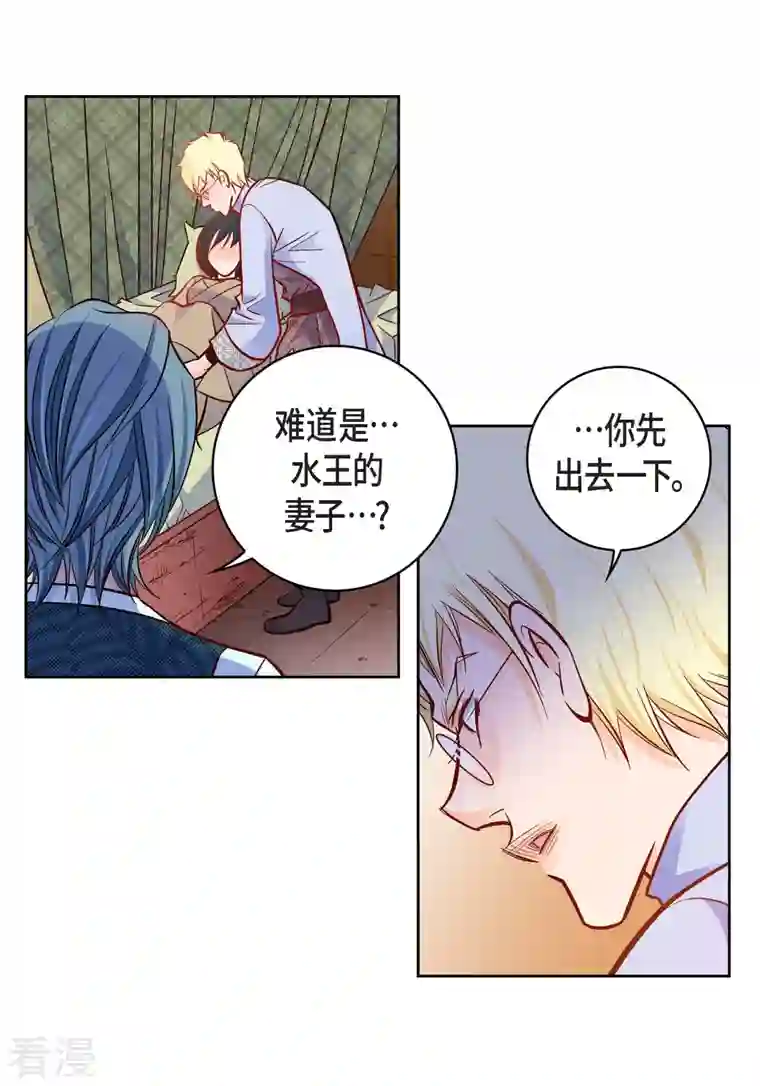 献给心脏第84话 入侵者