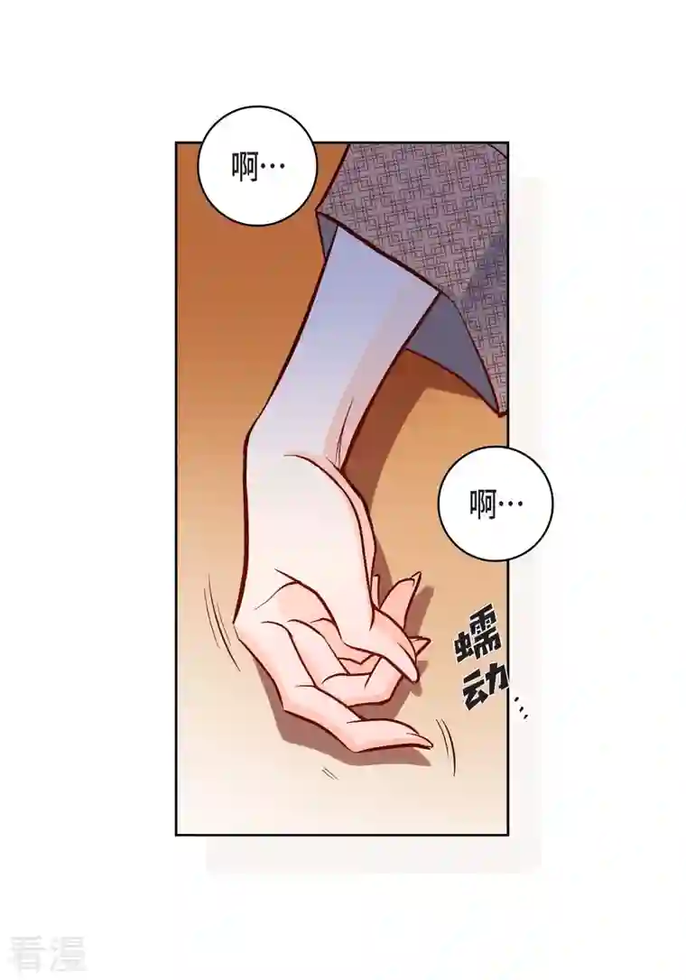 献给心脏第84话 入侵者