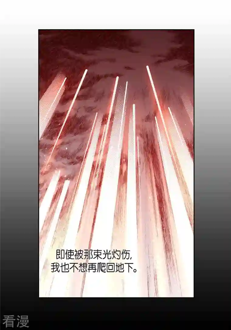 献给心脏第84话 入侵者