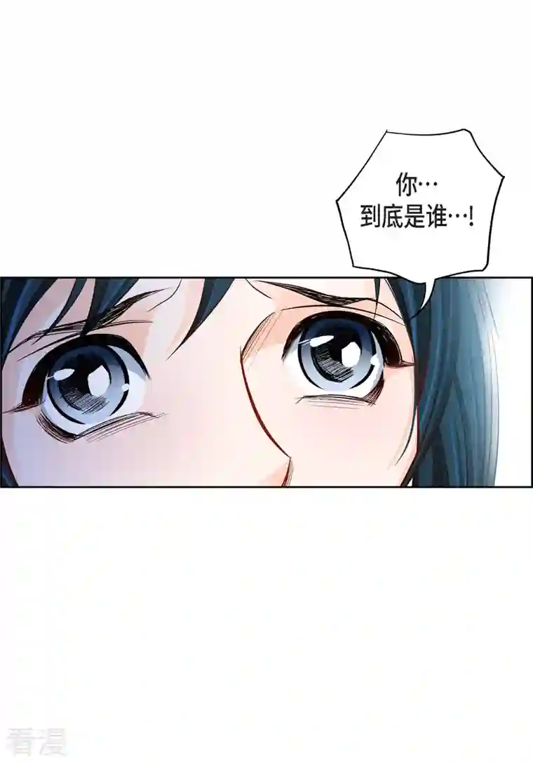 献给心脏第84话 入侵者