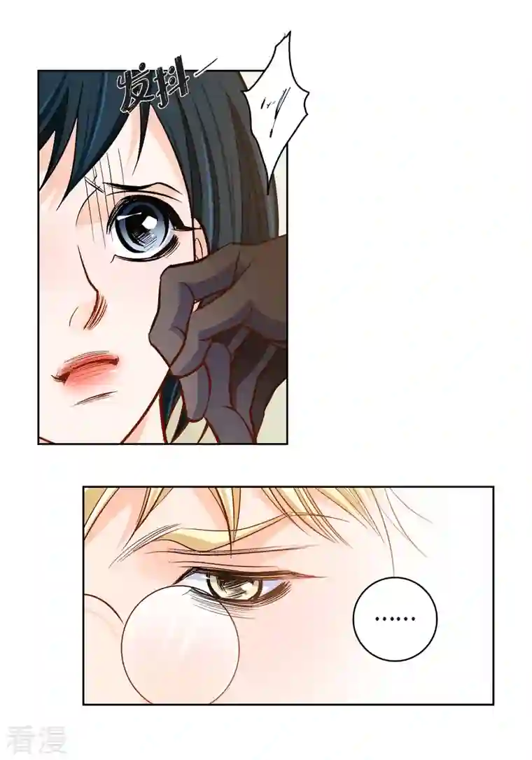 献给心脏第84话 入侵者