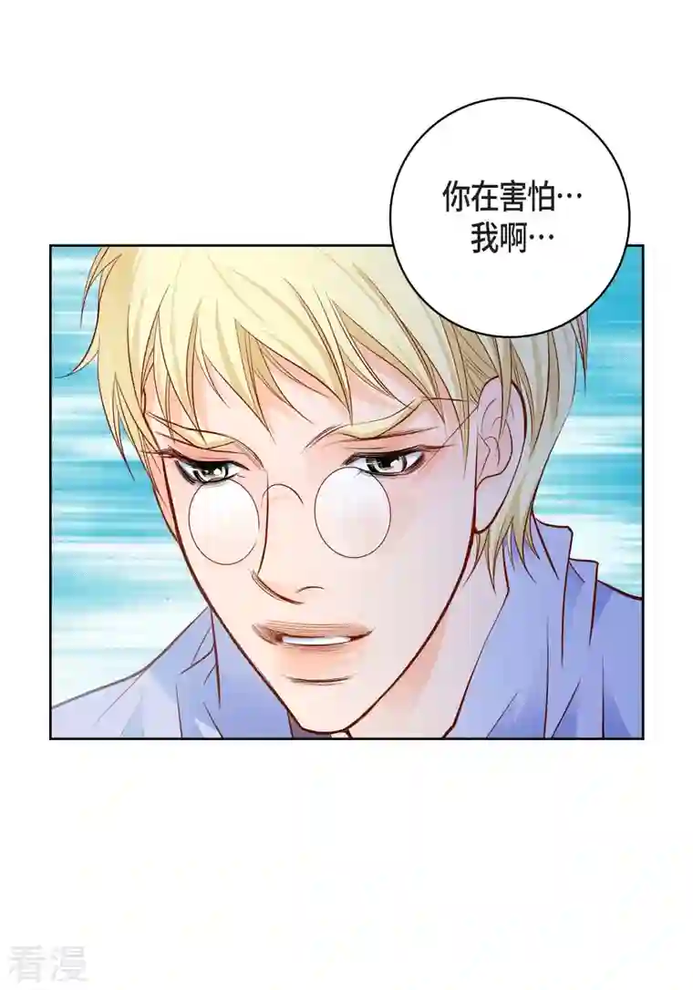 献给心脏第84话 入侵者