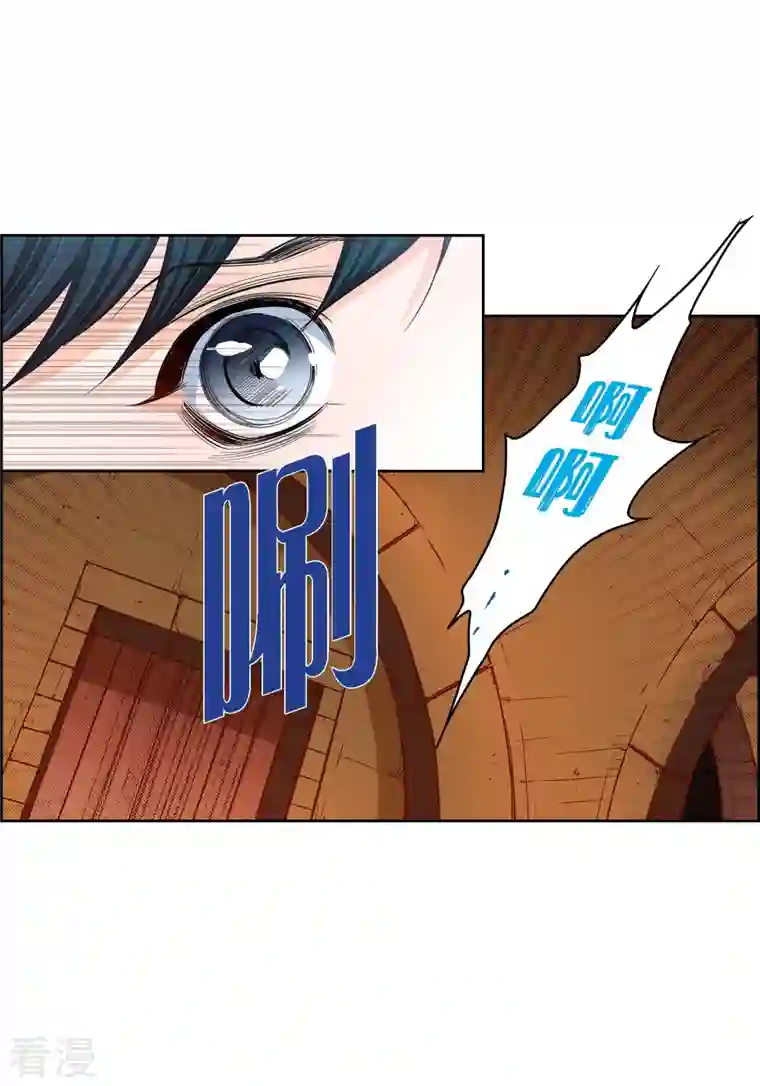 献给心脏第84话 入侵者