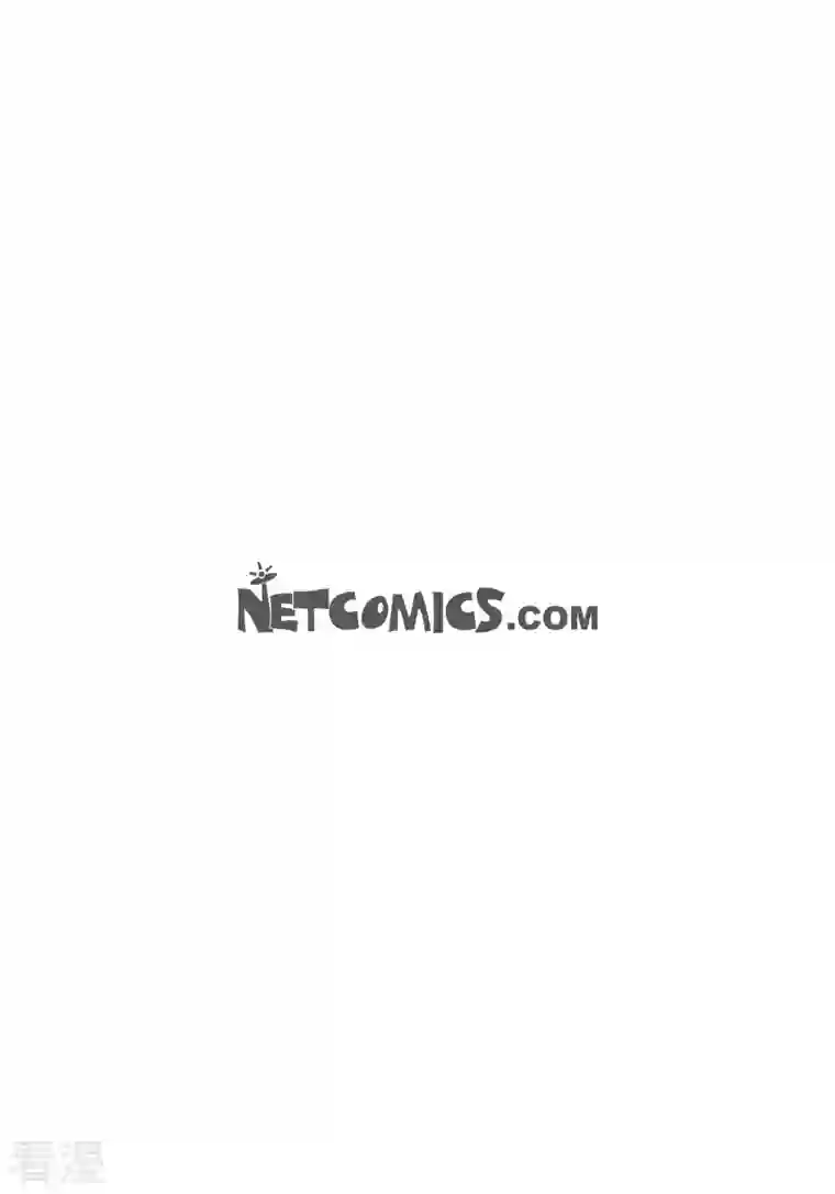 献给心脏第84话 入侵者