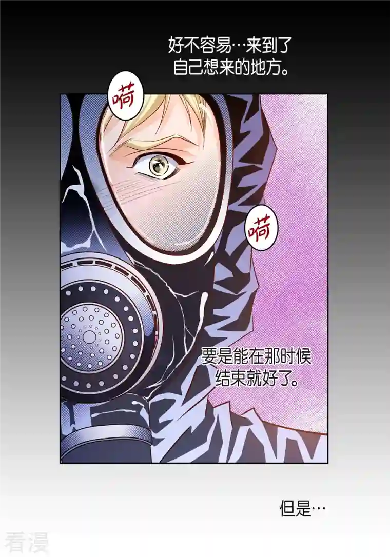 献给心脏第84话 入侵者