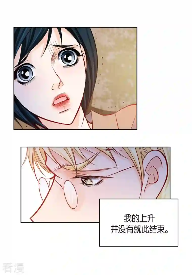 献给心脏第84话 入侵者