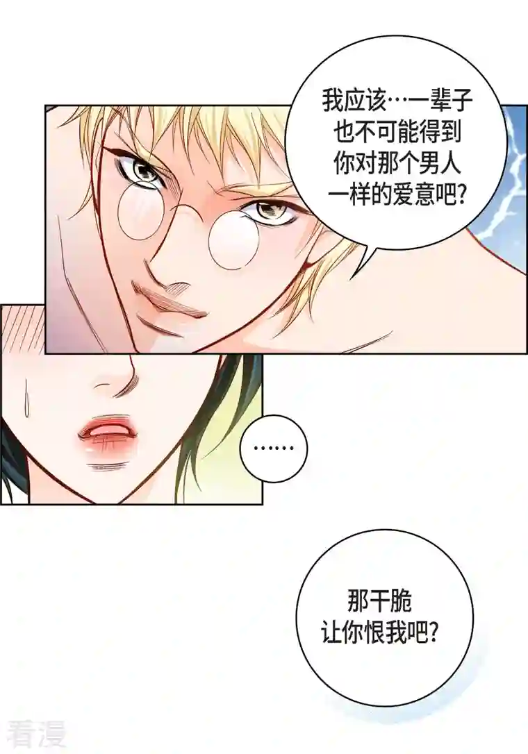 献给心脏第85话 火星科洛尼