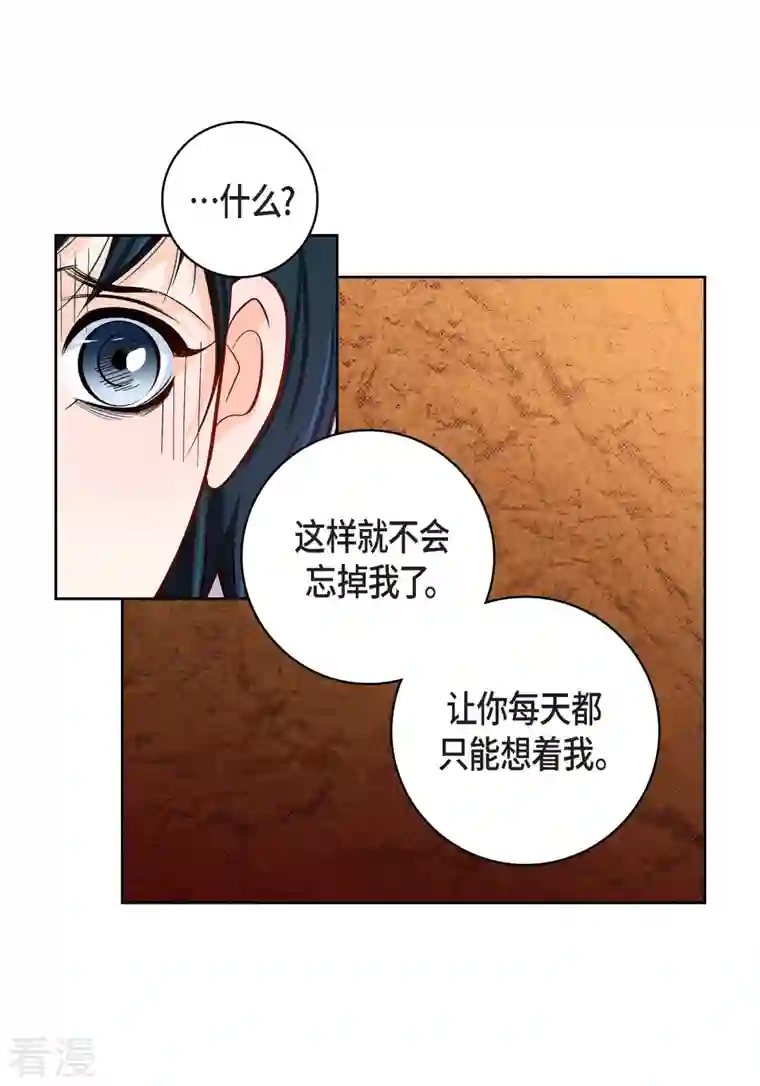献给心脏第85话 火星科洛尼