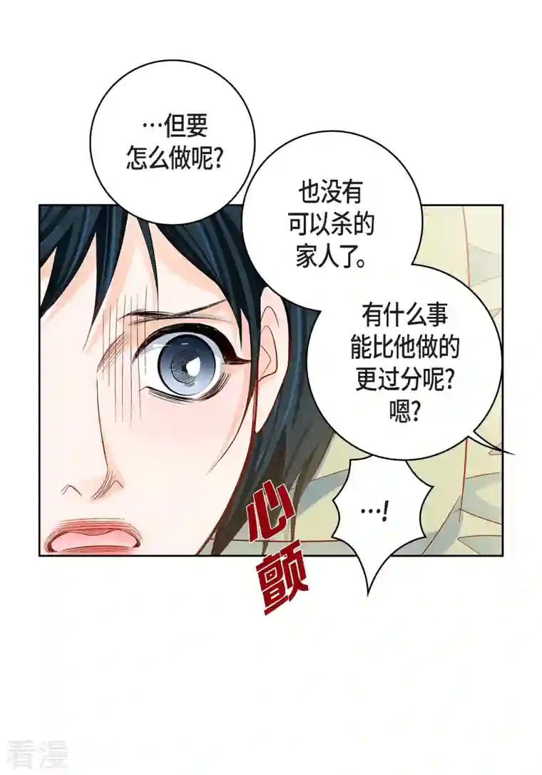 献给心脏第85话 火星科洛尼