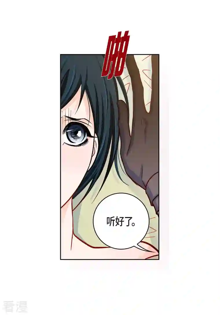 献给心脏第85话 火星科洛尼