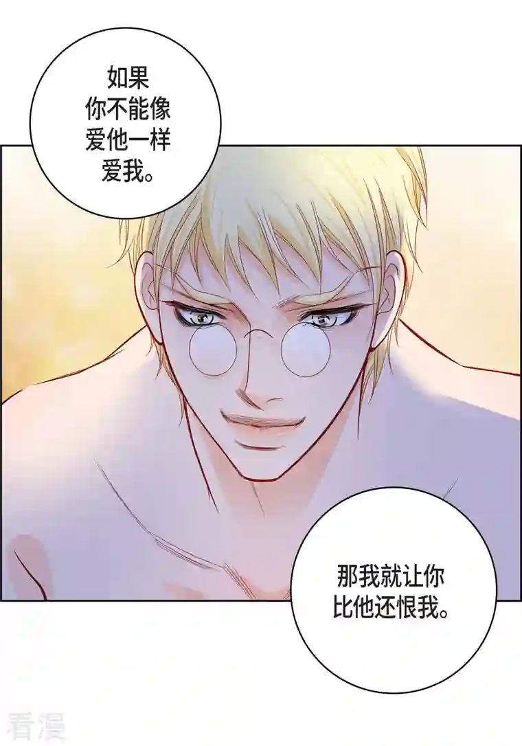 献给心脏第85话 火星科洛尼