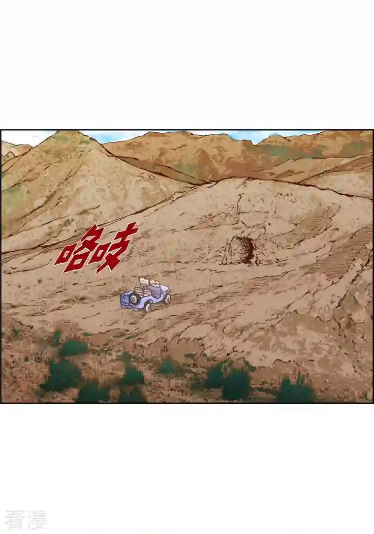 献给心脏第85话 火星科洛尼