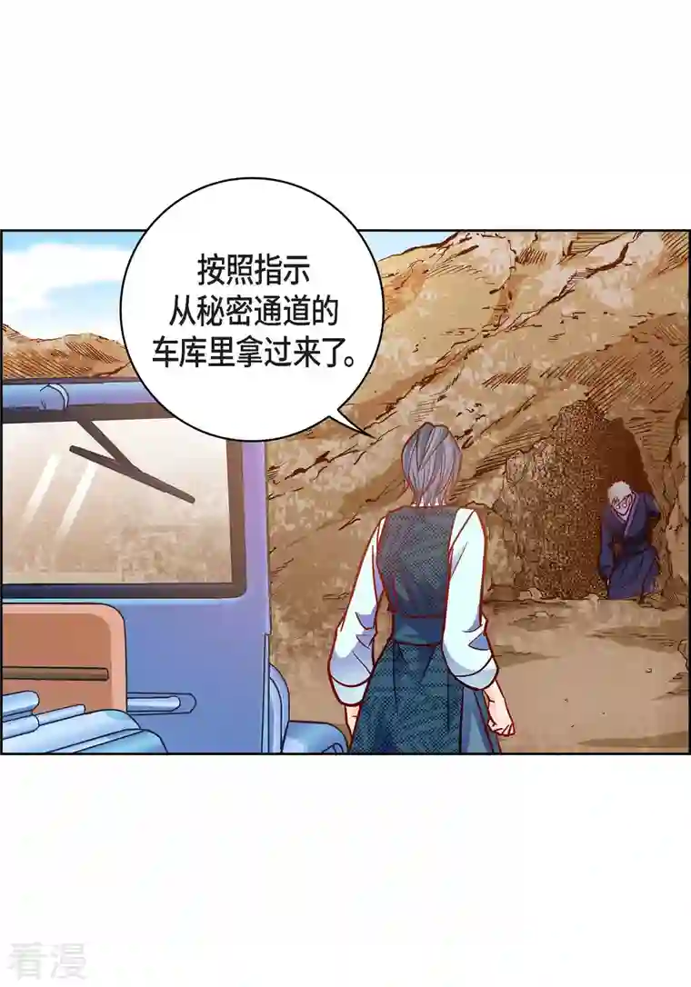 献给心脏第85话 火星科洛尼