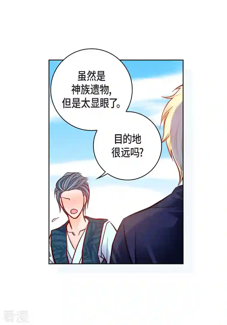 献给心脏第85话 火星科洛尼