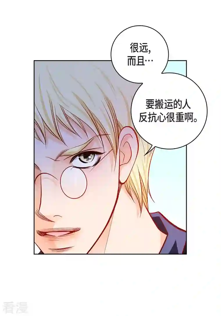 献给心脏第85话 火星科洛尼