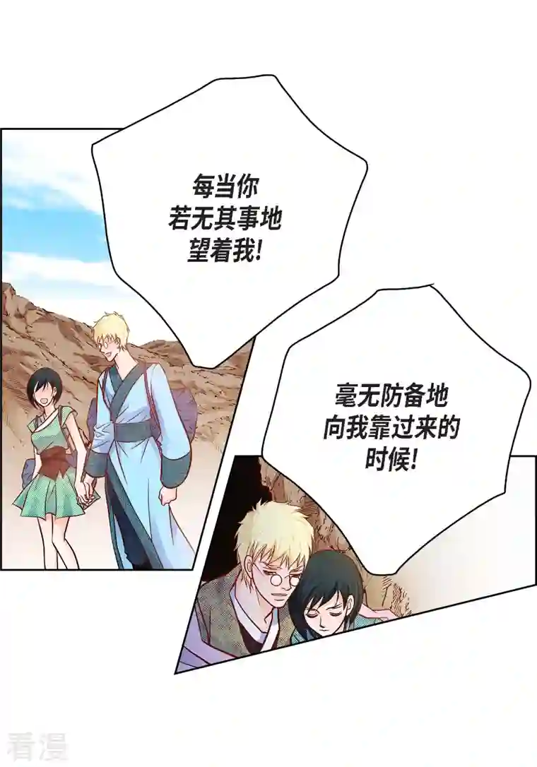 献给心脏第85话 火星科洛尼