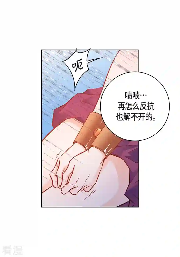 献给心脏第85话 火星科洛尼