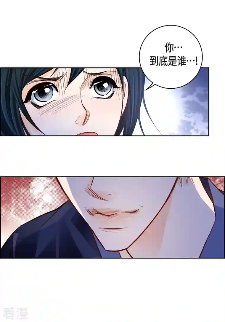 献给心脏第85话 火星科洛尼