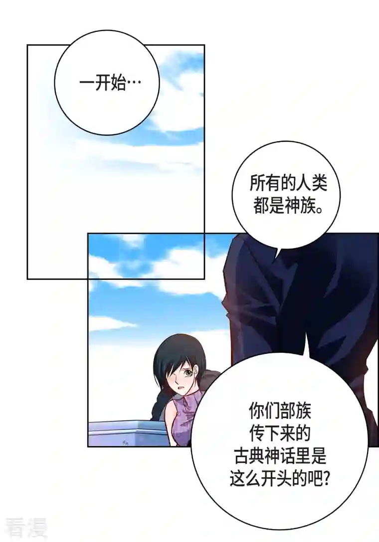 献给心脏第85话 火星科洛尼