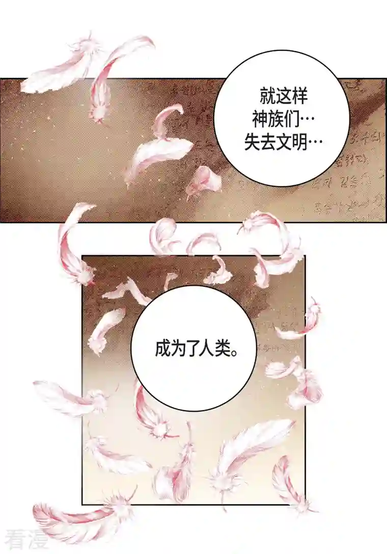 献给心脏第85话 火星科洛尼