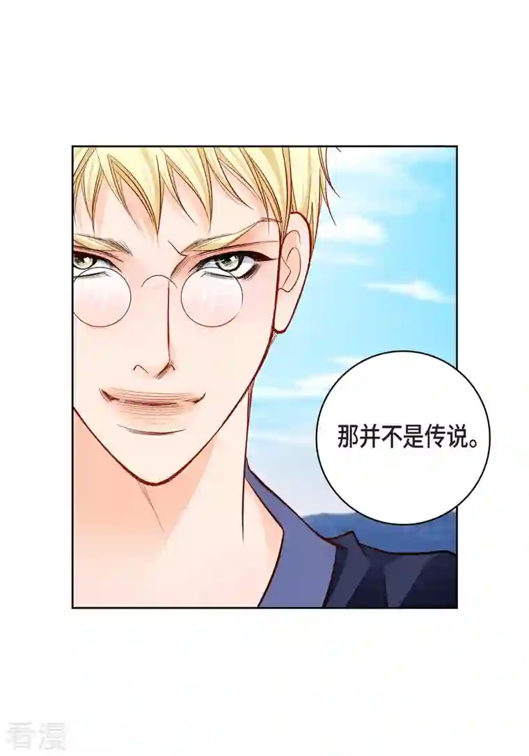 献给心脏第85话 火星科洛尼