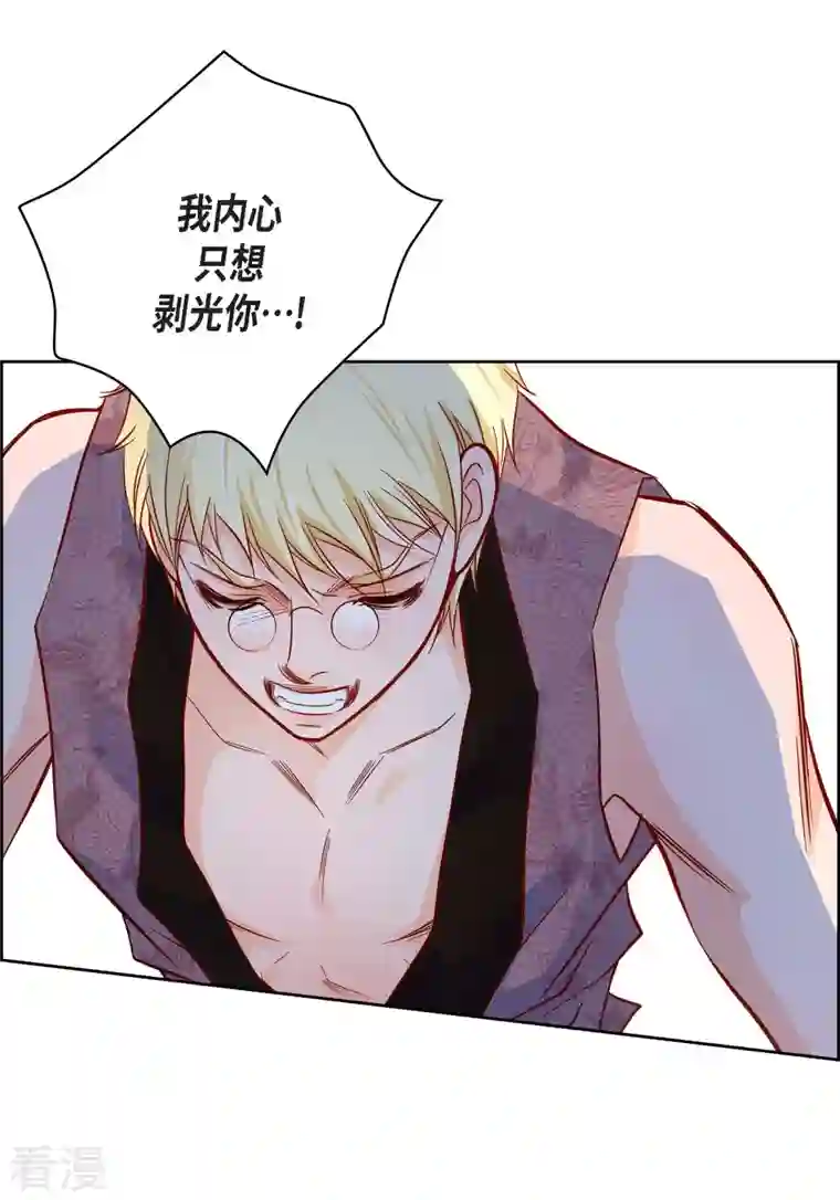 献给心脏第85话 火星科洛尼