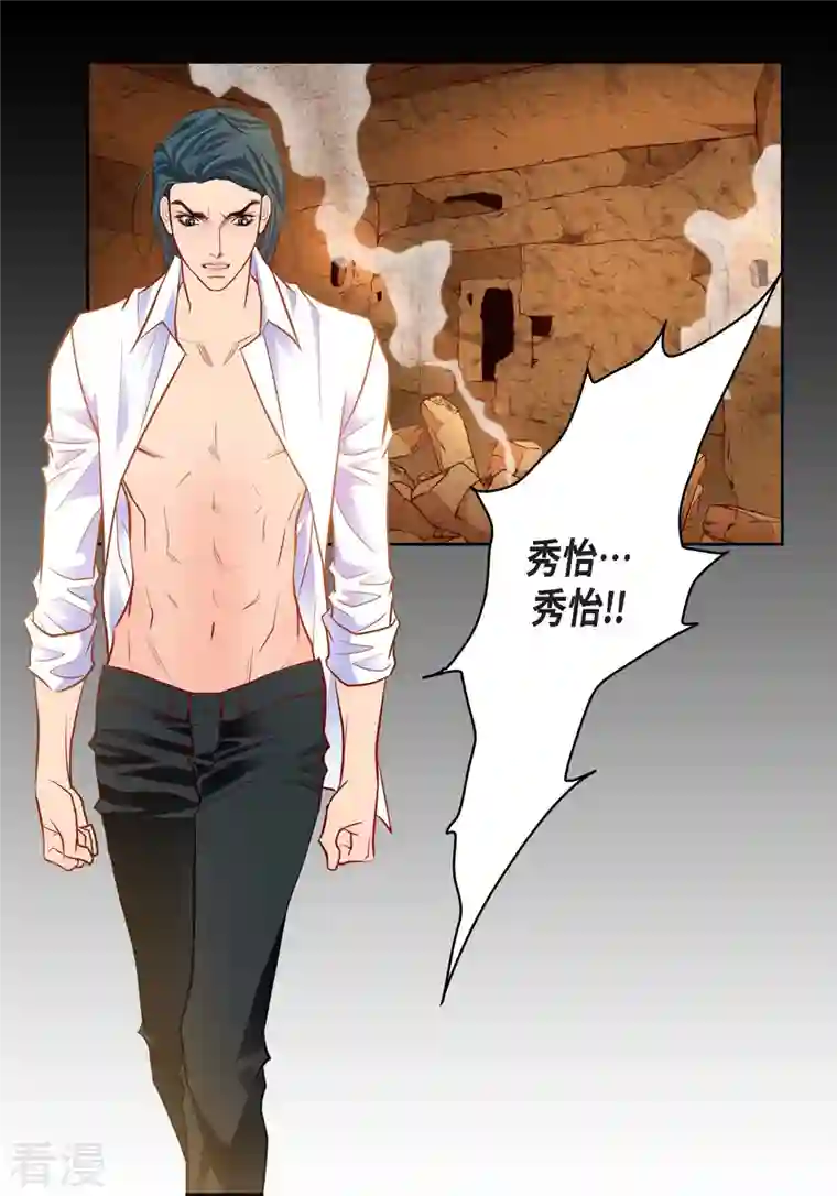 献给心脏第85话 火星科洛尼