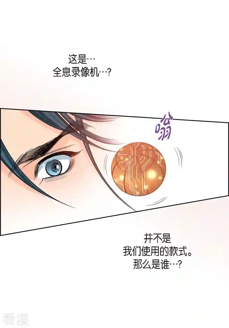 献给心脏第85话 火星科洛尼