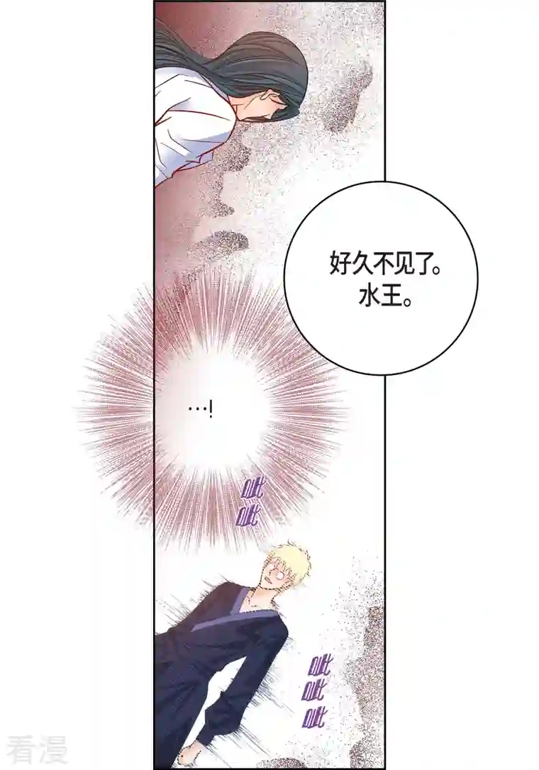 献给心脏第85话 火星科洛尼
