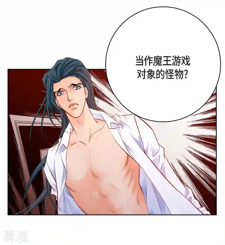 献给心脏第85话 火星科洛尼